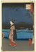 Night View of Matschiyama and Sanya Canal by Utagawa Hiroshige (1797-1858), 1857 (Front)