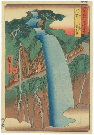 Urami Waterfall at Mount Nikko, Shimotsuke Province by Utagawa Hiroshige, 1853