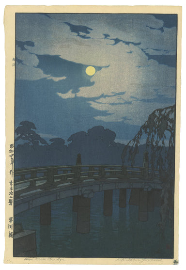 Hirakawa Bridge by Hiroshi Yoshida (1876-1950), 1929 (Jizuri) (Front)