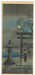 Moon over Hakone Lake by Hiroaki Takahashi (Shotei) (1871-1945), c.1936 (Front)